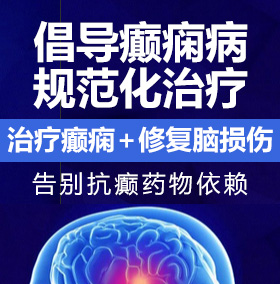 内射肉感老女人在线播放癫痫病能治愈吗